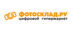 Скидка от 4% до 54% по акции 8 Marta Sale - Новосибирск