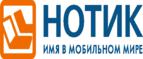 Скидки до 10% на моноблоки! - Новосибирск