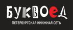 Скидка 15% на всю графические романы, комиксы и манга!
 - Новосибирск