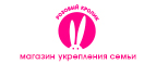 Скидка 30% на товары бренда JUICY TOYZ  - Новосибирск