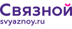 Скидка до 2500 рублей на планшеты Lenovo! - Новосибирск